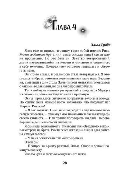 Мой таинственный герой