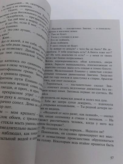 Приключения майора Звягина