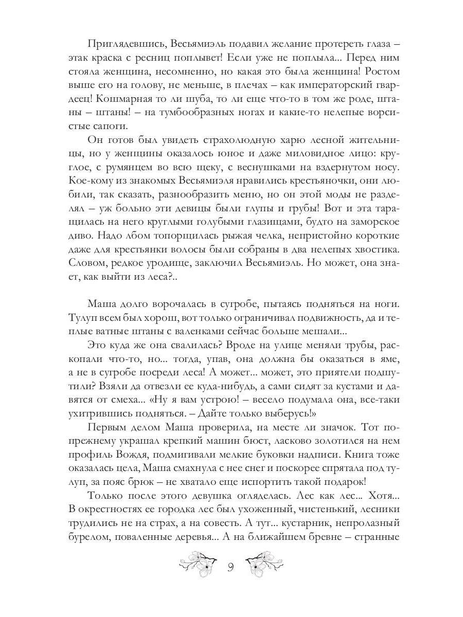 Пятый постулат