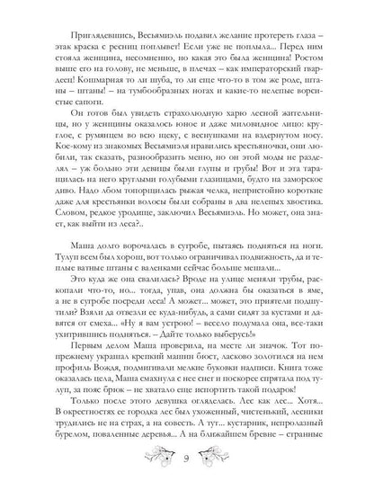 Пятый постулат