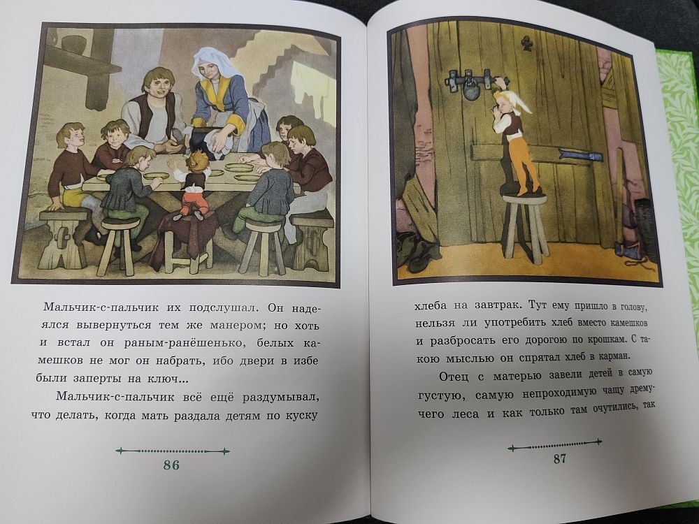 Сказочные истории