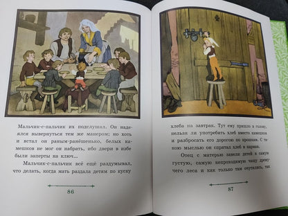 Сказочные истории