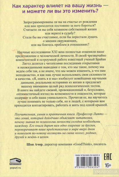 Я, опять я и мы
