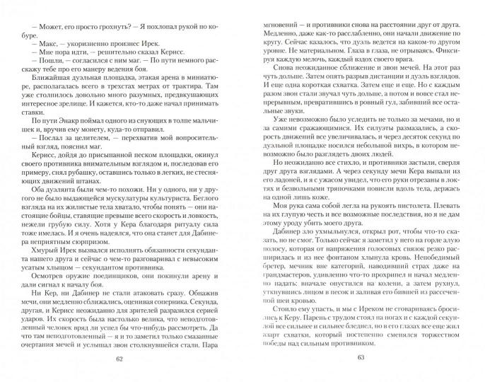 Если вернутся боги