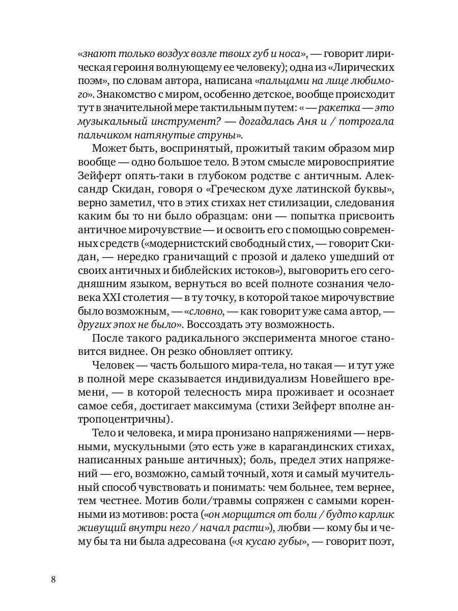 Внутри меня красное дерево. Авторские жанровые формы 2009-2024: Книга лирики