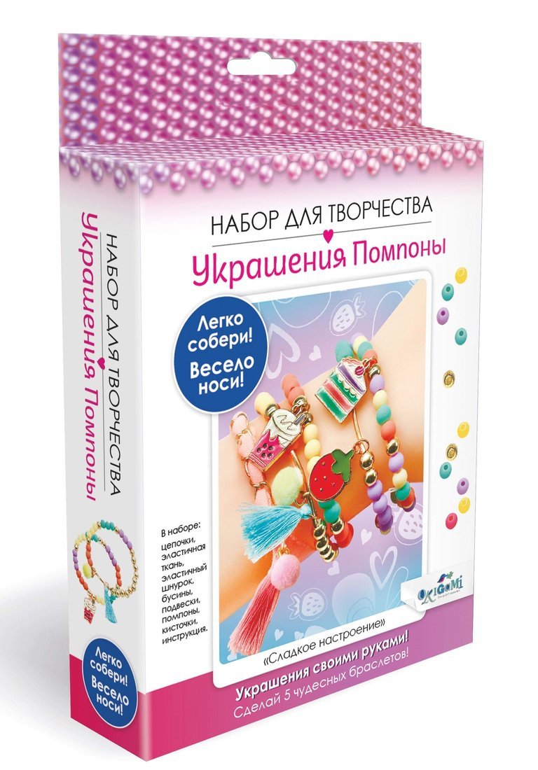 Набор для творчества ORIGAMI Украшения своими руками Помпоны Сладкое настроение