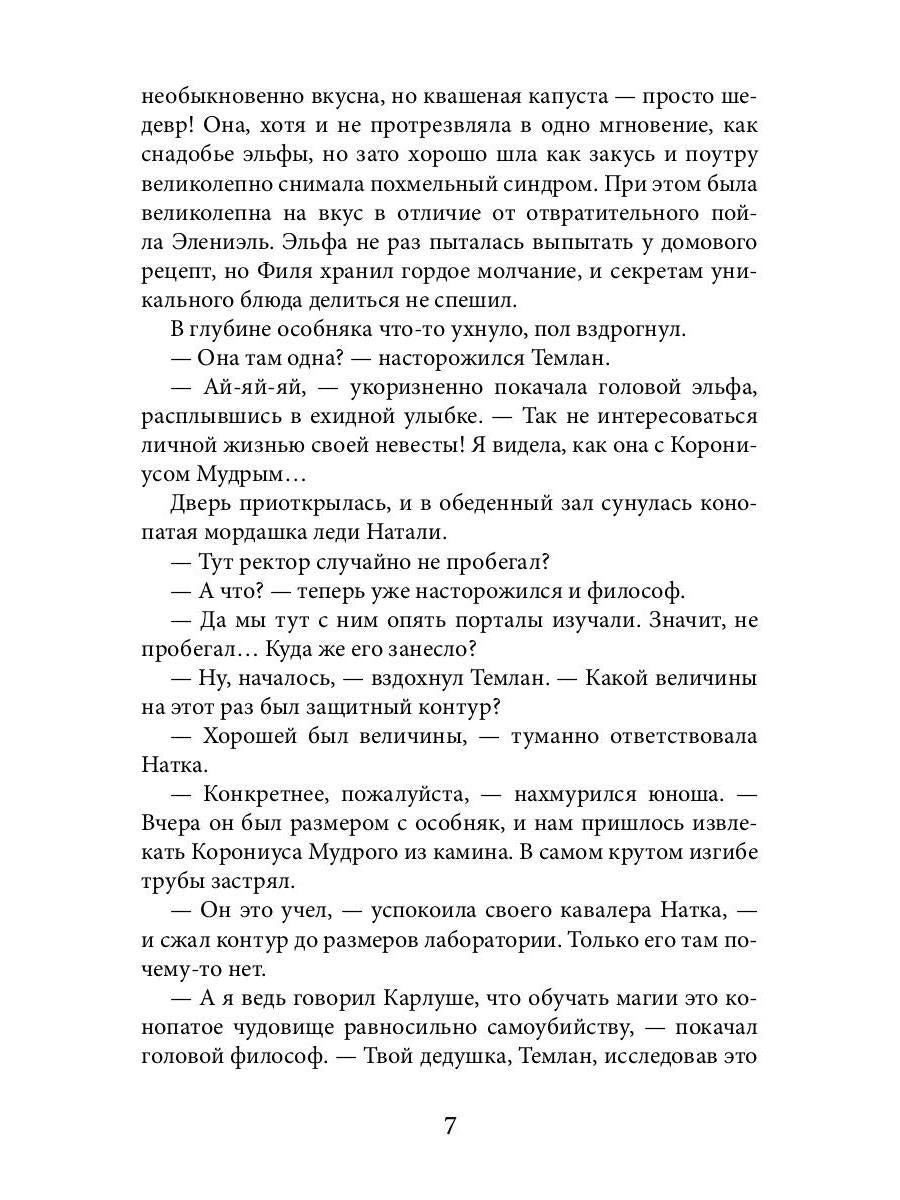 Дело о похищенном корыте