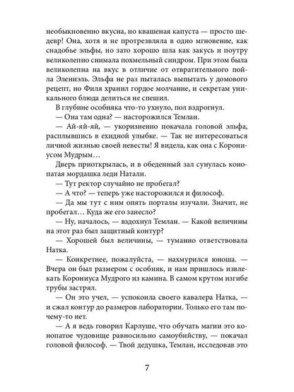 Дело о похищенном корыте