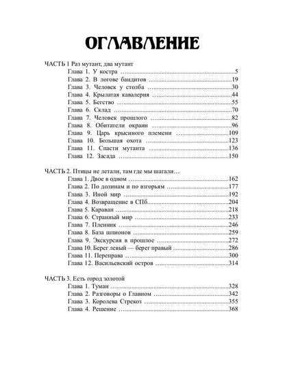 Темная зона