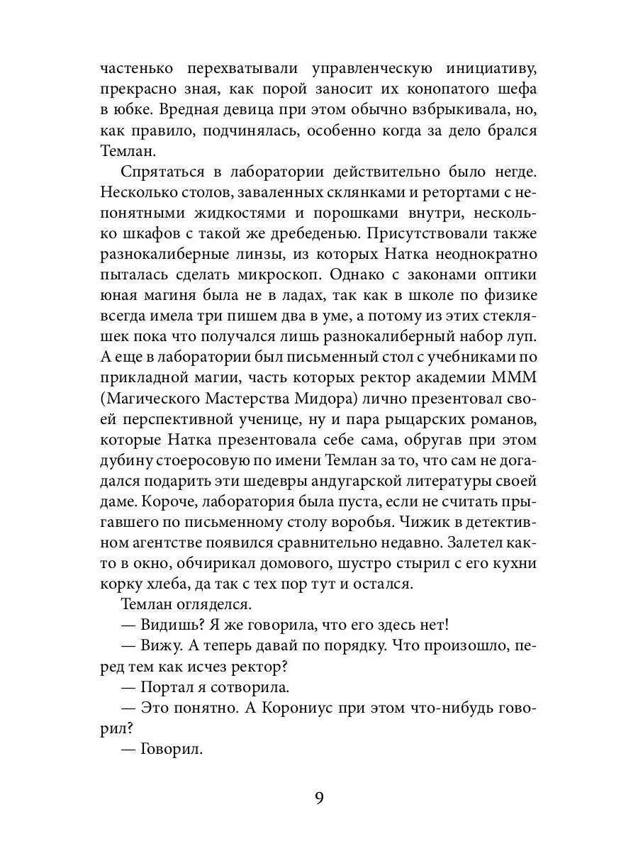 Дело о похищенном корыте