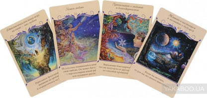 Магический оракул любви