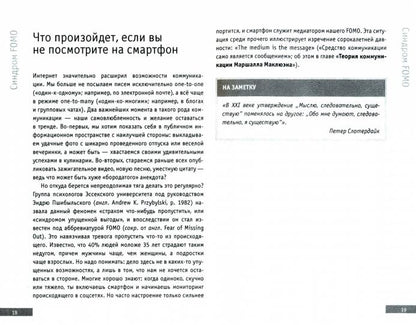 КНИГА КОММУНИКАЦИЙ: ОБЩАЙТЕСЬ!