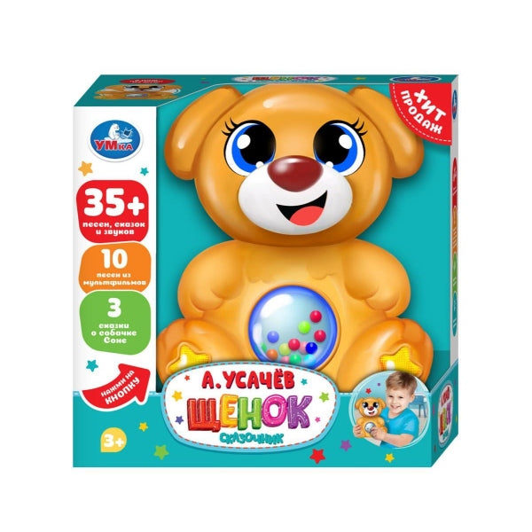 Сказочник щенок 35+ песен, сказок и звуков УСАЧЕВ А.А. на блист. Умка в кор.48шт