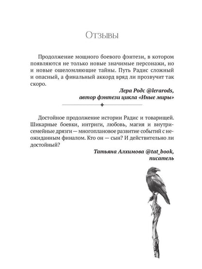 Достойный сын