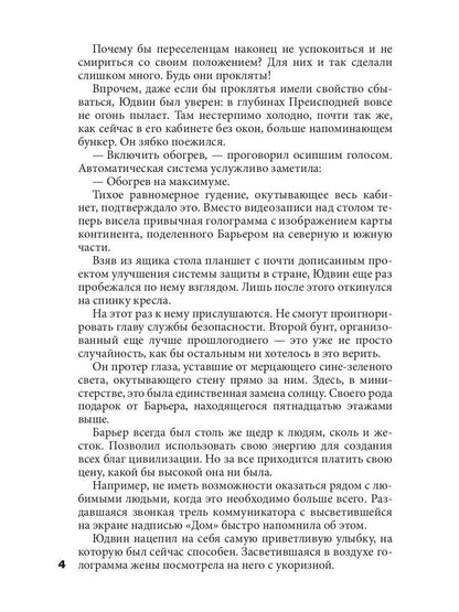 Ветер с юга