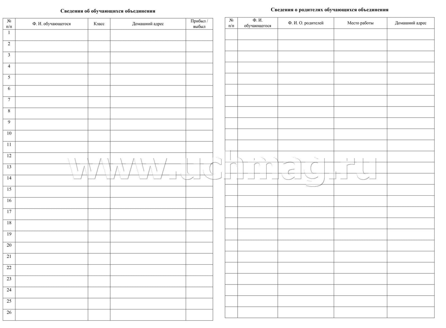 Журнал учета внеурочной деятельностин.в образов.орг-ии