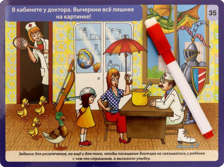 Детские карточки-развивалки(35 шт.) многоразовые. Маркер в комплекте. МГОГОРАЗОВЫЕ.
