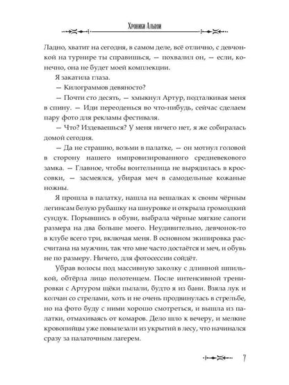 Сердце владыки моря