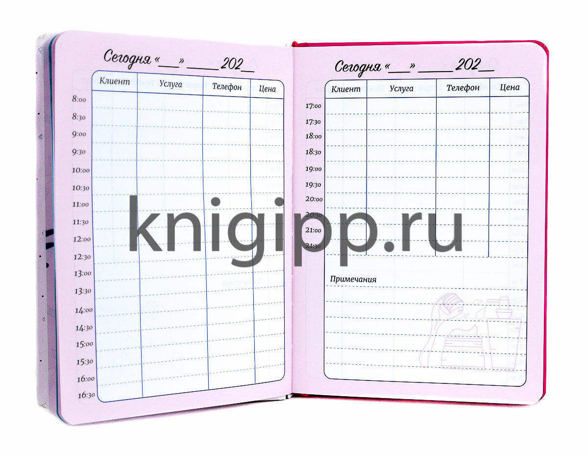 MyArt. ПЛАНИНГ А5 7БЦ. ПЛАНИНГ КОСМЕТОЛОГА