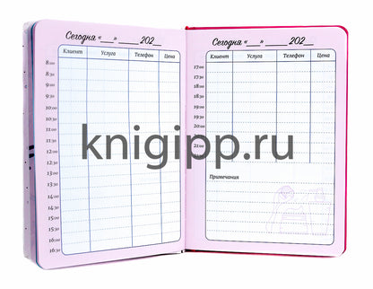 MyArt. ПЛАНИНГ А5 7БЦ. ПЛАНИНГ КОСМЕТОЛОГА