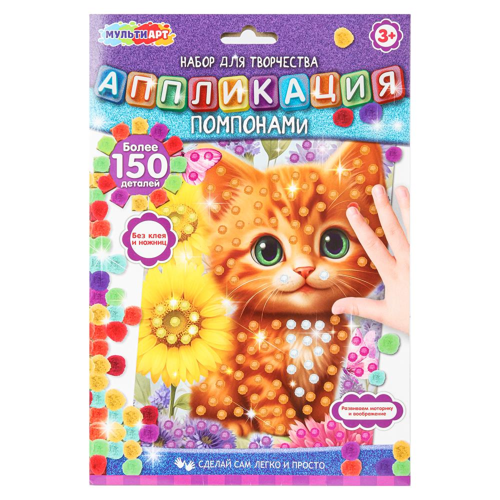 Application de pompons 17*23 cm dans un sac de 100 pièces