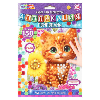 Application de pompons 17*23 cm dans un sac de 100 pièces