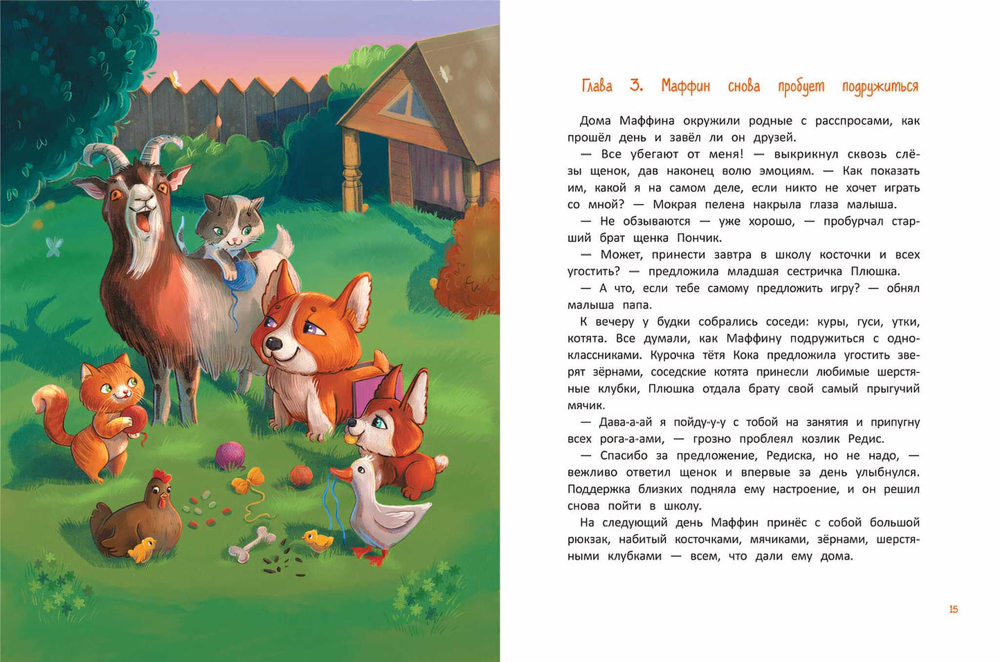 Самый необычный в классе