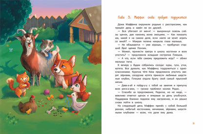 Самый необычный в классе