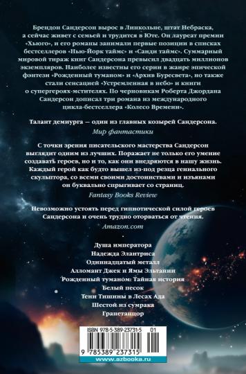 Космер. Тайная история