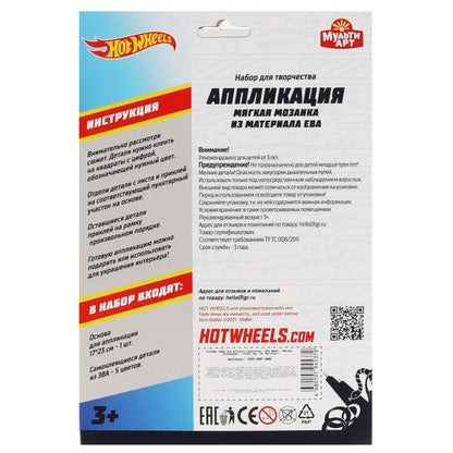 Набор д/детского тв-ва ХОТ ВИЛС аппликация мягкая мозаика (17х23 см) МУЛЬТИ АРТ в кор.100шт