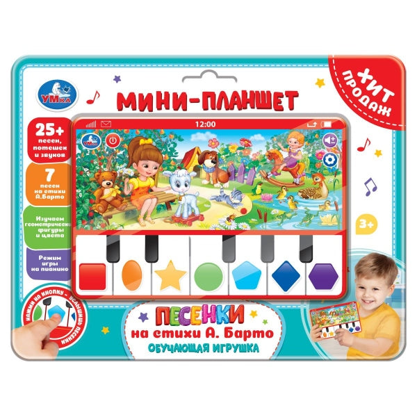 Обучающий планшет 25+ песен, потешек и звуков Барто А. на блист. Умка в кор.96шт