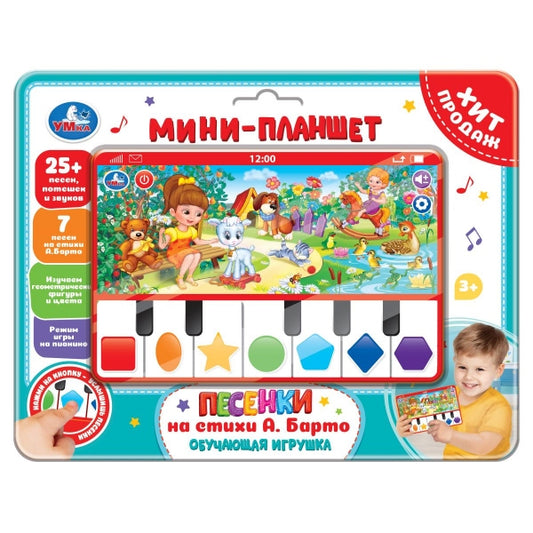 Plan d'achat de 25+ dollars, prix et factures de Barto A. sur le blister. Умка в кор.96шт