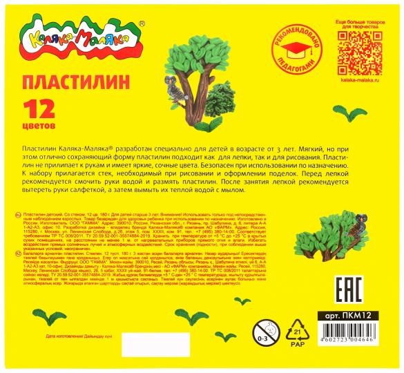 Пластилин Каляка-Маляка 12 цв. 180 г со стеком 3+