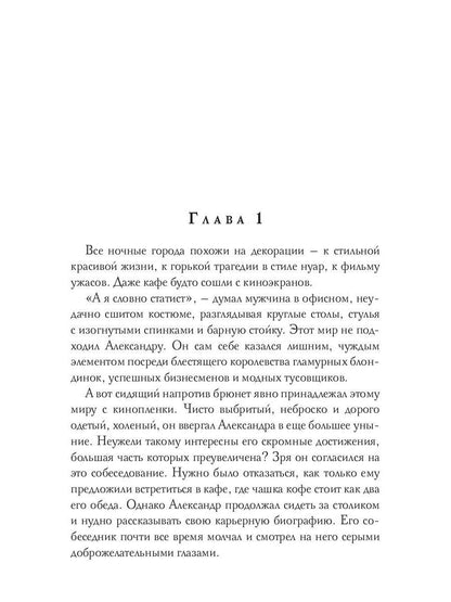 Волшебство on-line