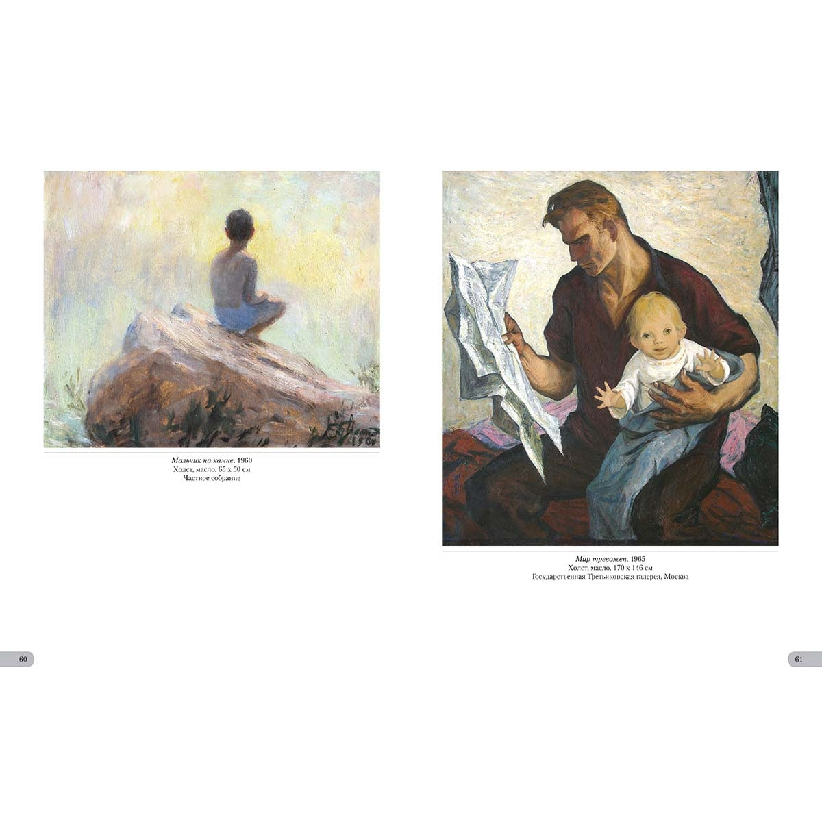 Борис Неменский. Память солдата