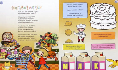 ОК Узнаем обо всем на свете в стихах и картинках: тетрадь для занятий с детьми 4-5 лет. Егорова Н.В.