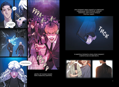 Лим Лина. Белая кровь. Том 1