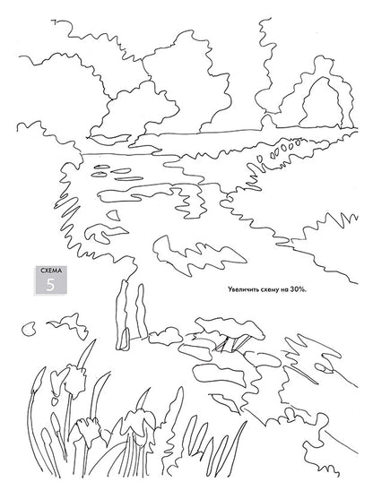Нарисуй пейзажи маслом по схемам. Ты - художник! Ноэль Грегори