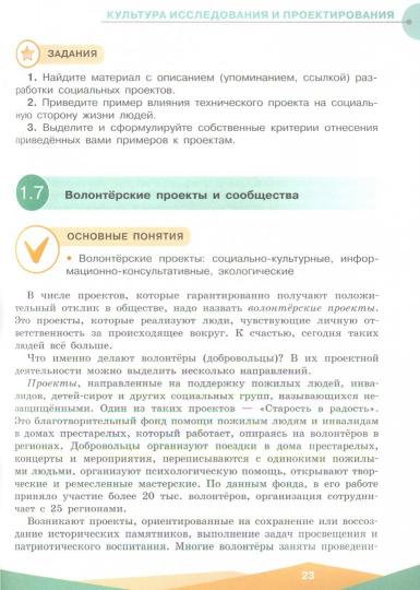 Половкова. Индивидуальный проект 10-11кл. Профильная школа. Учебное пособие