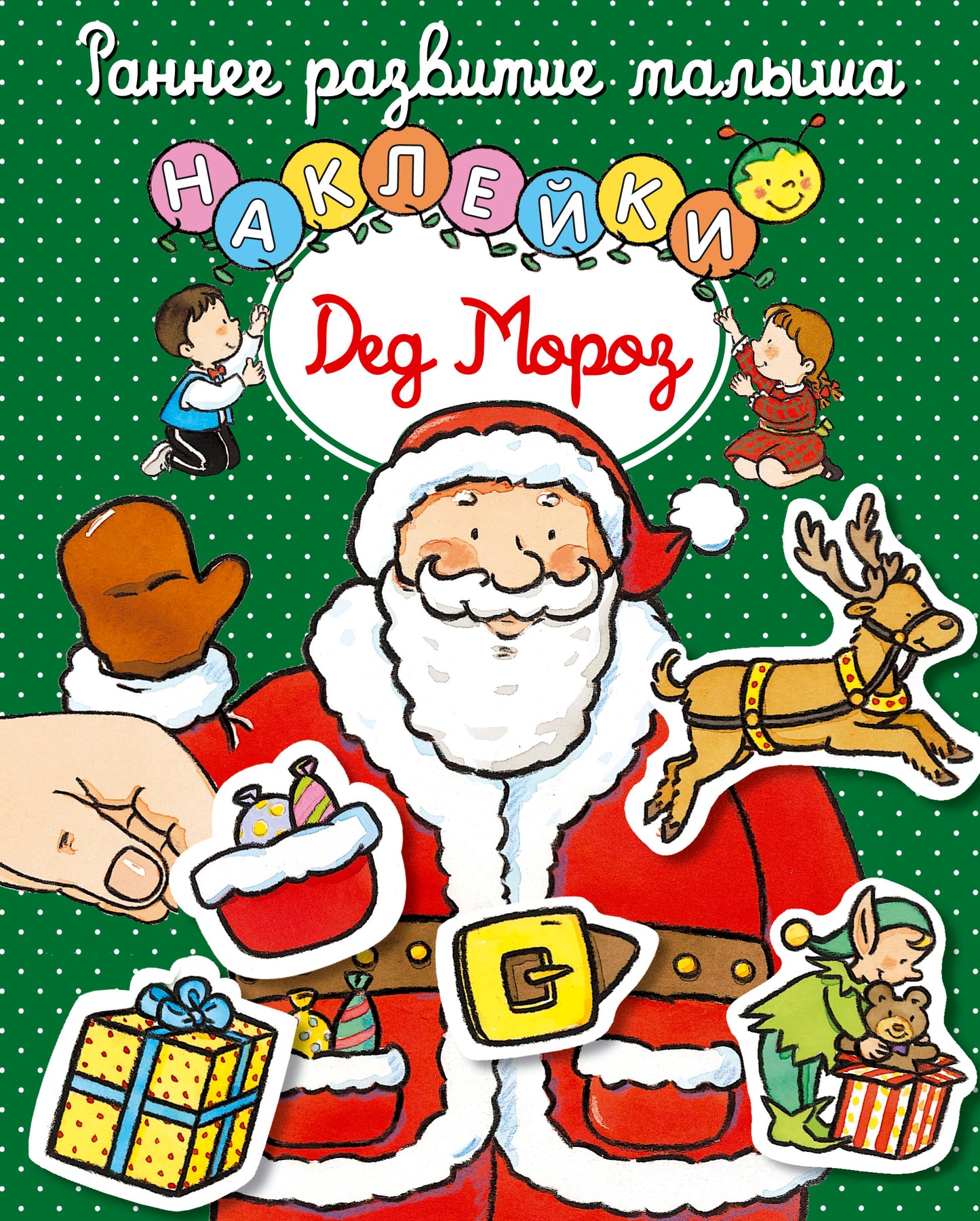 Дед Мороз