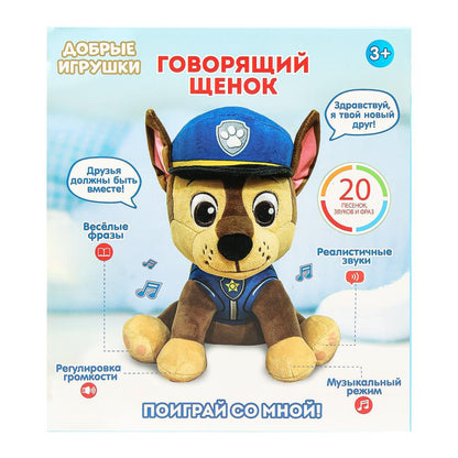 Игрушка мягкая интерак говорящий щенок 25см, говорит, поёт, в кор. "МУЛЬТИ-ПУЛЬТИ" dans кор.12шт