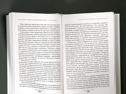 История жены, 3-е изд.