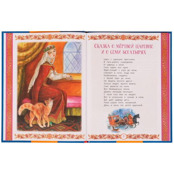 Любимые сказки. A. C. Pouchkine. Mon cher. 197х255 mm. 7БЦ. 80 pièces. Умка в кор.12шт