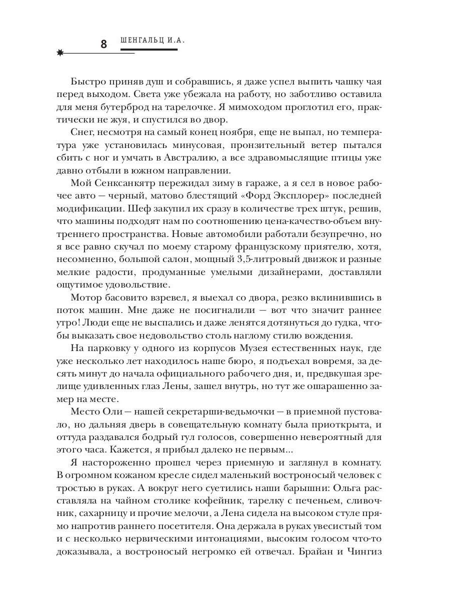 Провинциальный маг