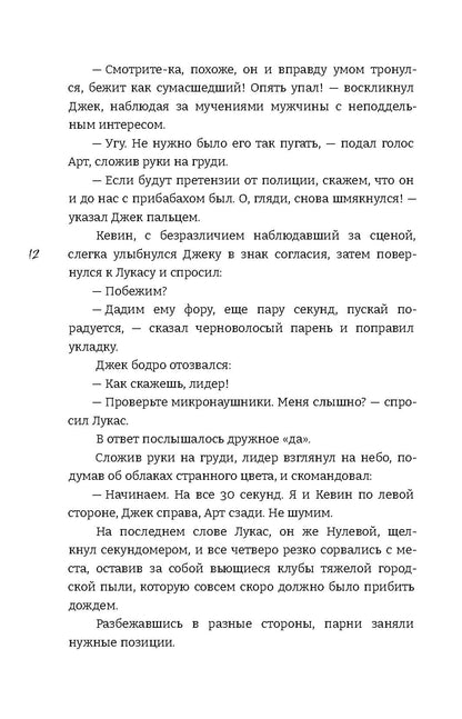 Март. Нулевой
