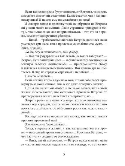 Мой бывший бывший. Том 2