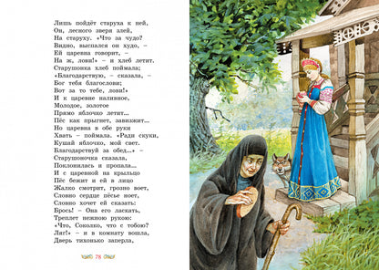 Сказки