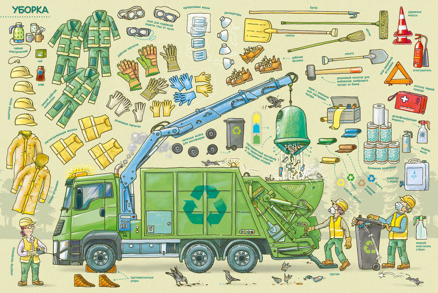 Найди и покажи. Транспорт. Угадай, что внутри?/Новицкий А.