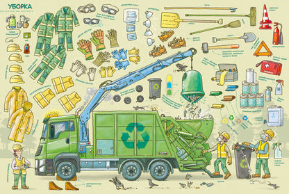 Найди и покажи. Транспорт. Угадай, что внутри?/Новицкий А.