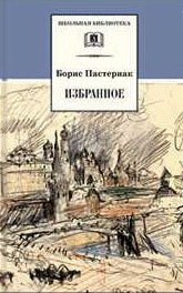 Избранное/ДЛ
